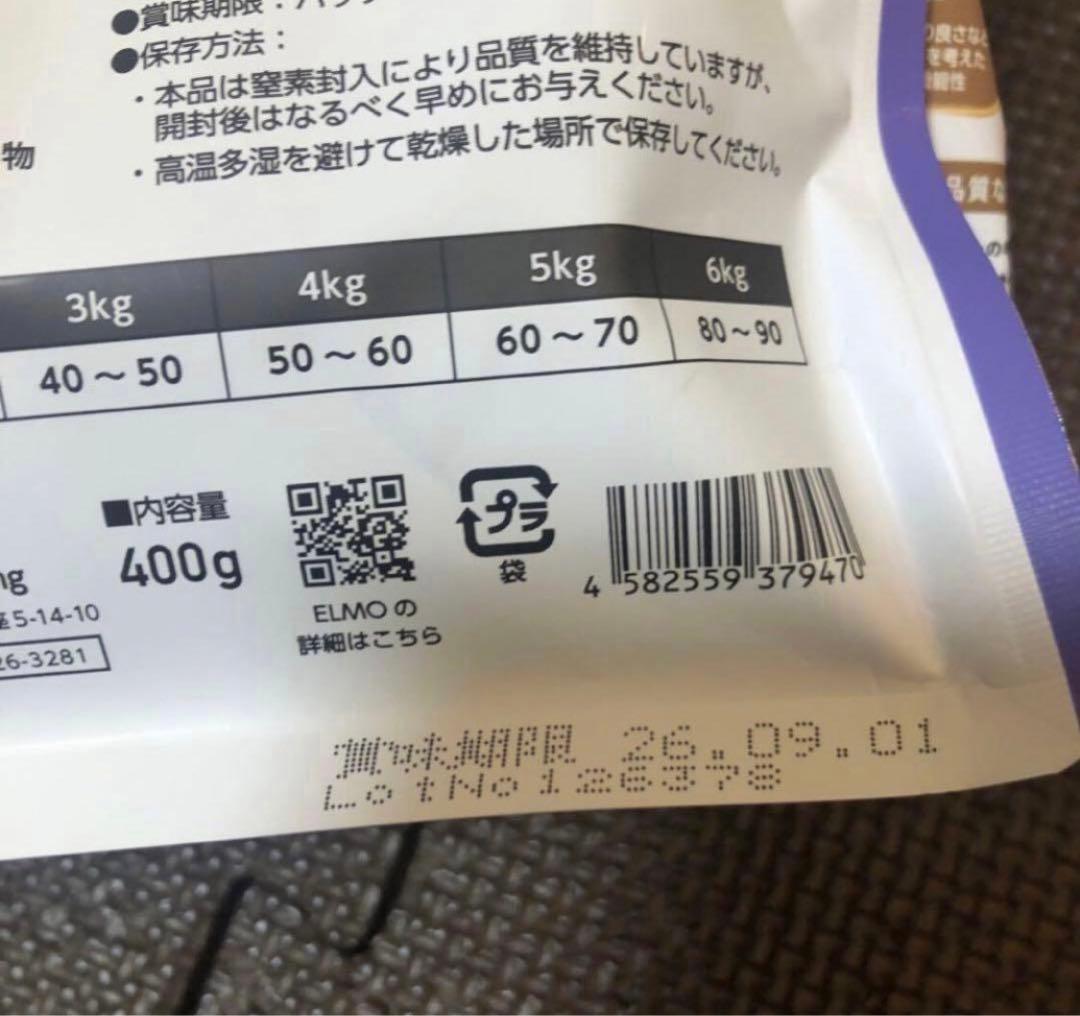 ELMO 室内猫用ドライフード 16.8キロ