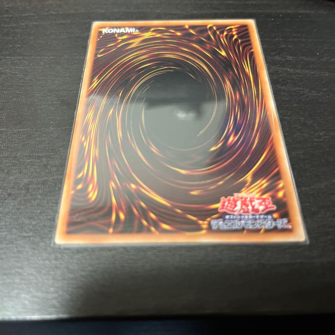 完美品　倶利伽羅天童　プリズマ　プリシク遊戯王