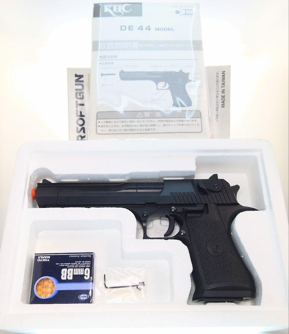 エアガン(エアコッキング)