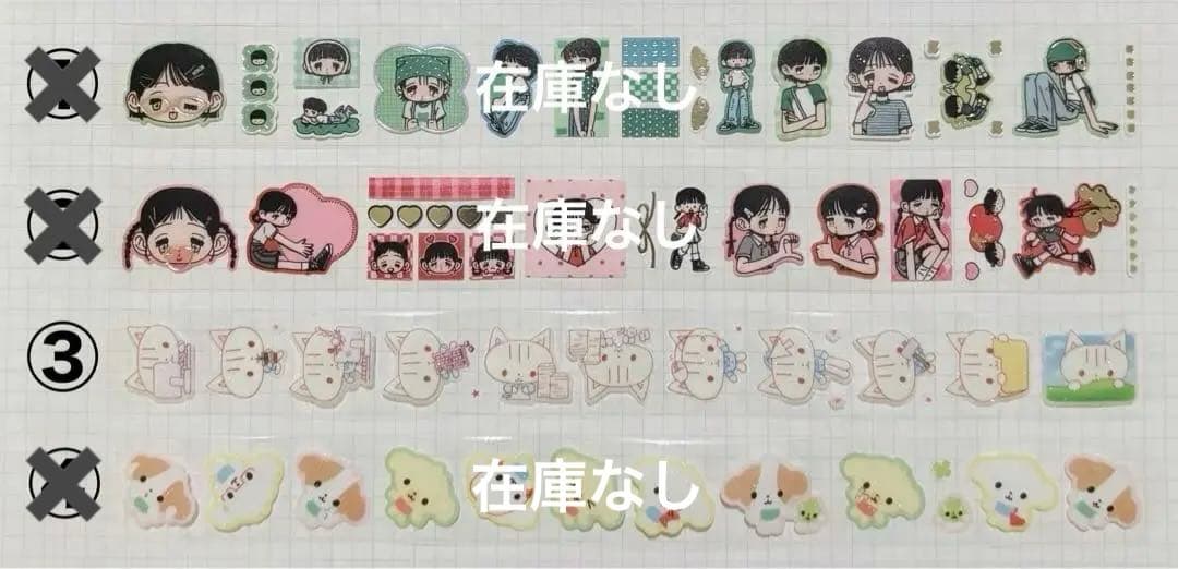 ★ 韓国作家様 キスカットテープ 切り売り ㉒