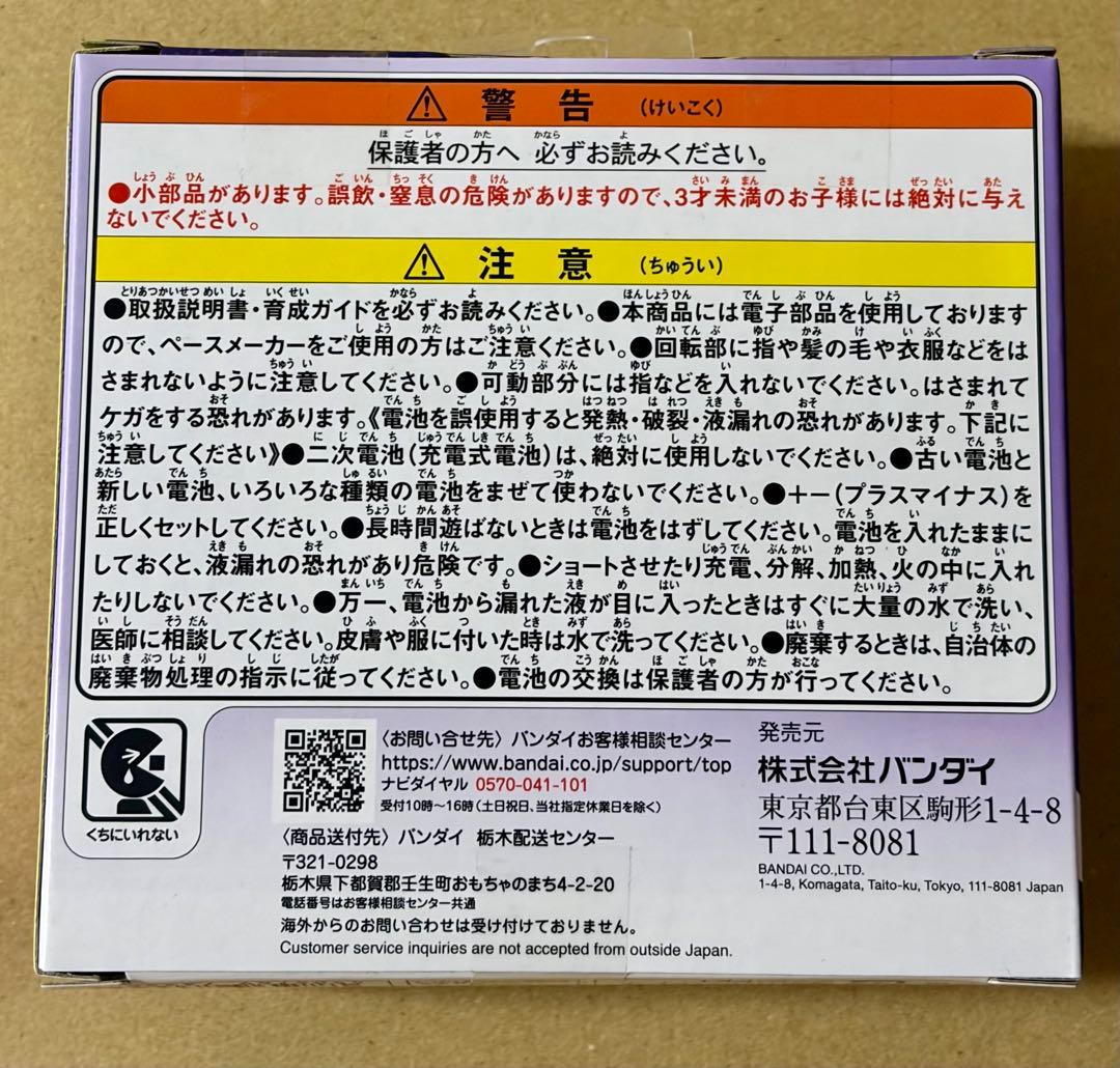 たまごっちパラダイス　パープルスカイ　Purple Sky