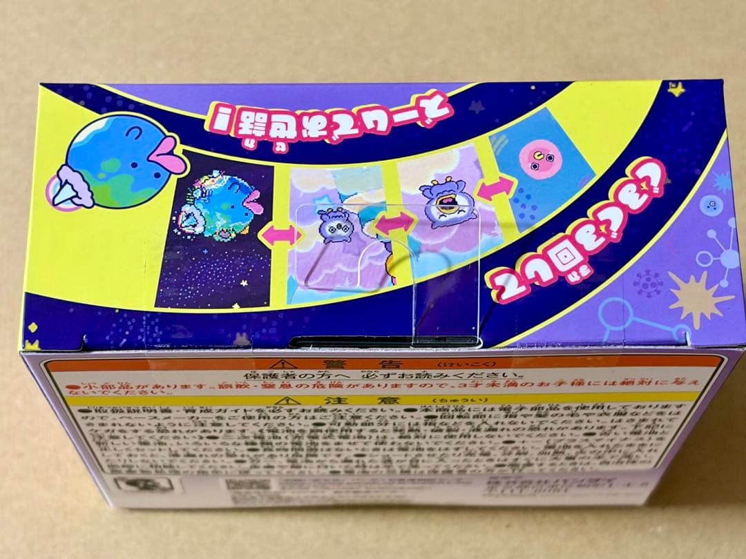 たまごっちパラダイス　パープルスカイ　Purple Sky