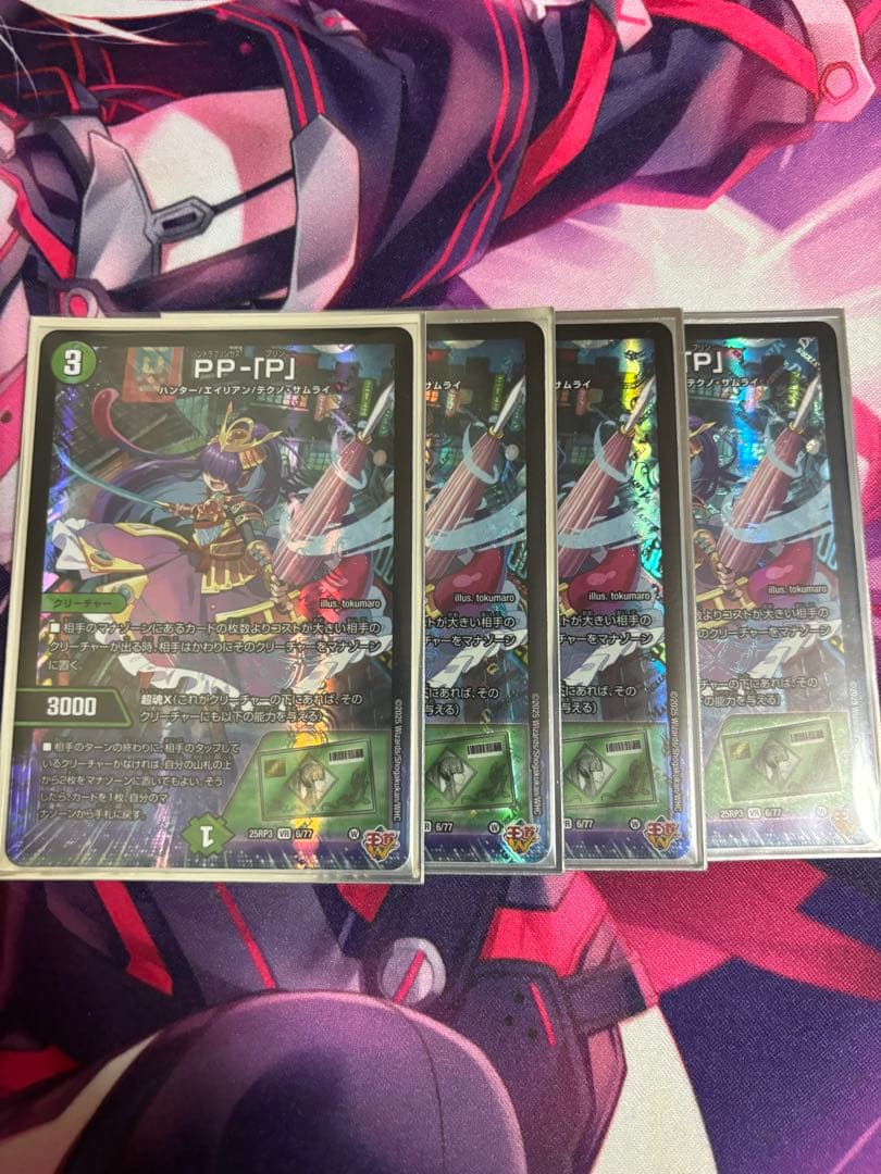 PPP パンドラプリンセスプリン　4枚