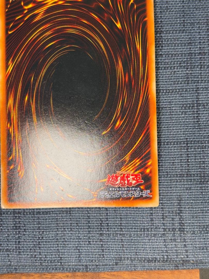 遊戯王　死のデッキ破壊ウイルス　初期