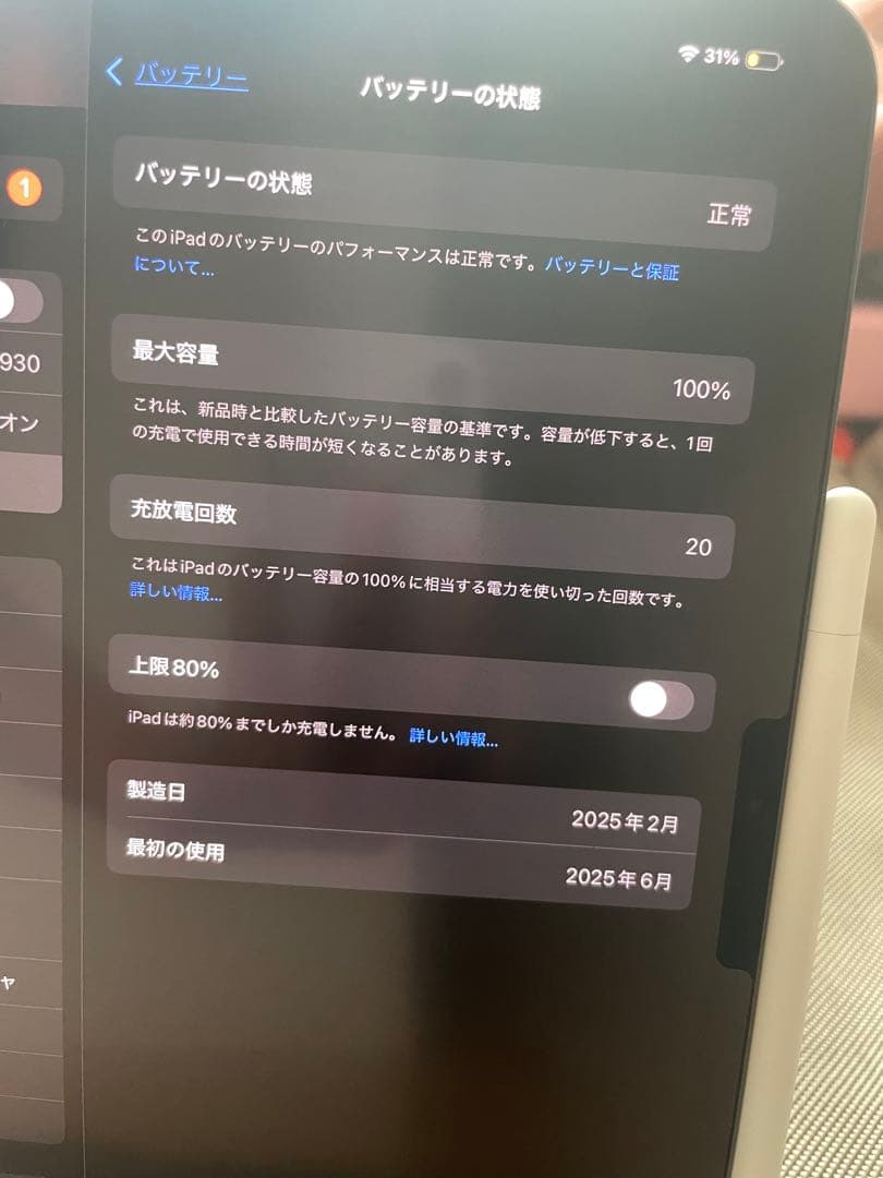 Apple iPad Pro 11インチ m4 Apple Pencil付き