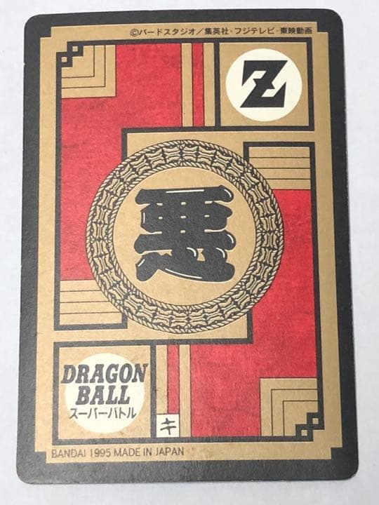 ドラゴンボールZ ブウ