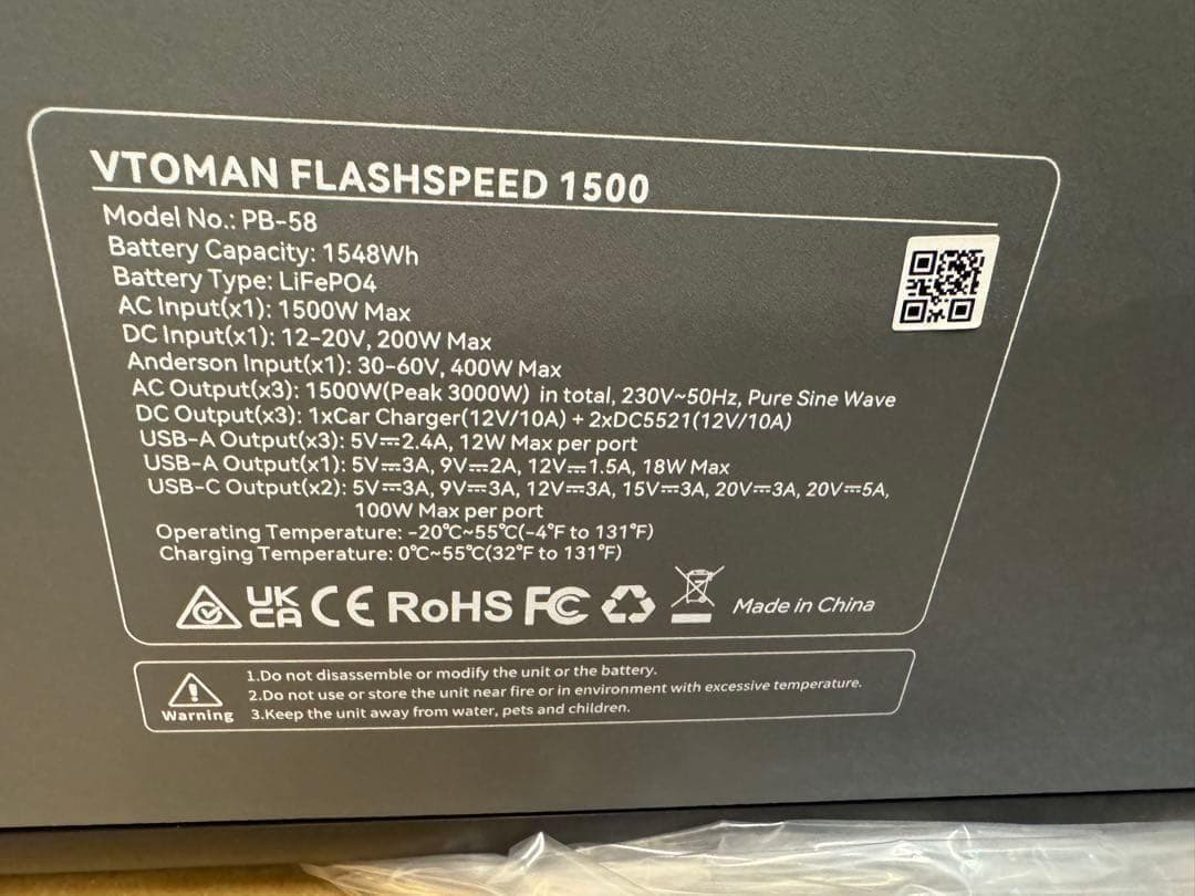 VTOMAN FlashSpeed 1500 ポータブル電源