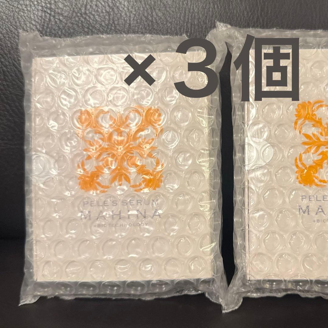 ペレグレイス　マヒナ　MAHINA 3個セット