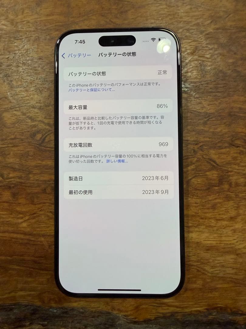 Apple iPhone 15 Pro ブルー 本体　256GB 美品