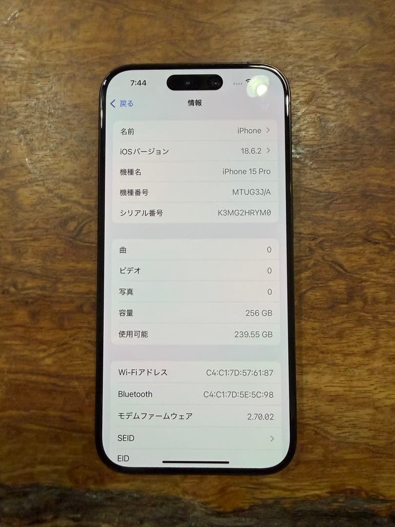Apple iPhone 15 Pro ブルー 本体　256GB 美品