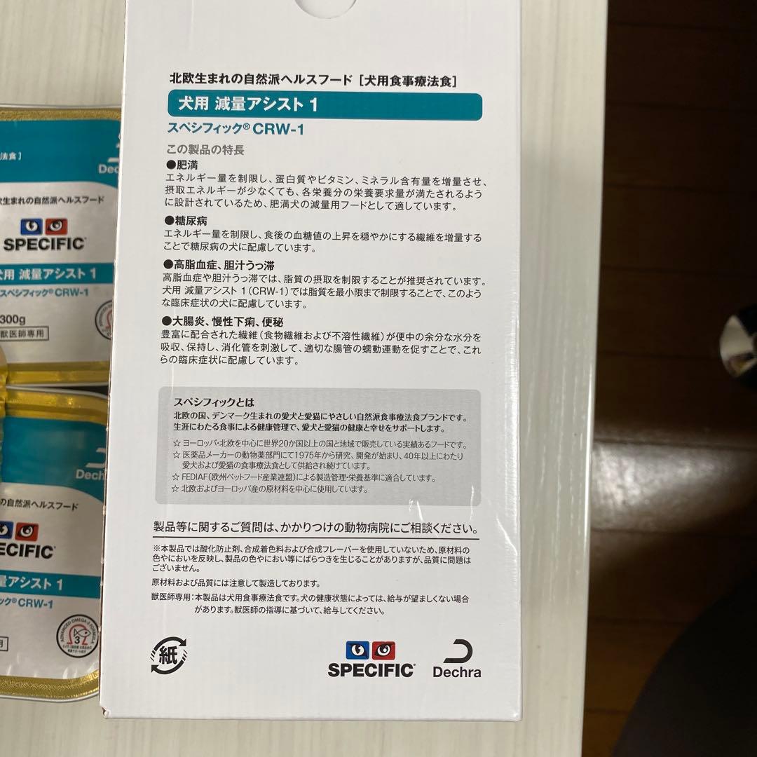 SPECIFIC 犬用 減量アシスト 1 CRW-1 300g×5缶 6箱セット
