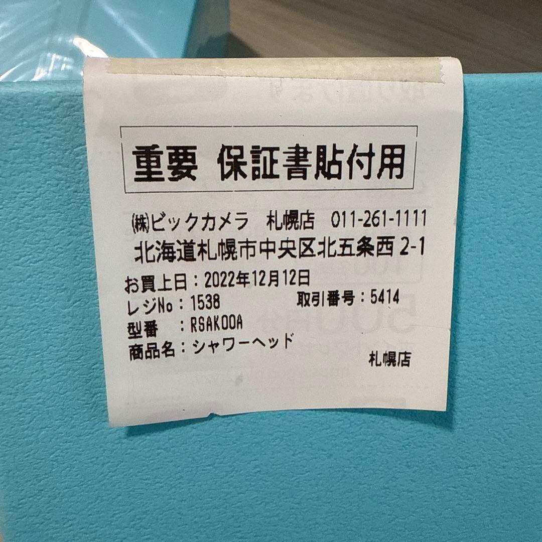年内最終値下げ❗️リファファインバブルワン