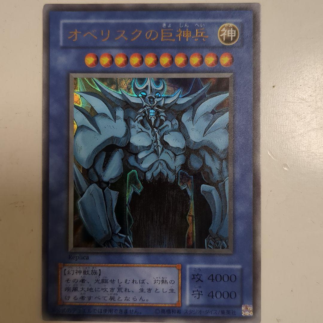 E J 遊戯王OCG 三幻神 ウルトラレア 美品
