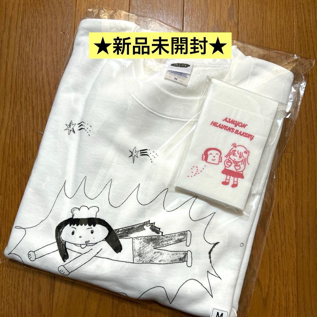 あいみょん　お助けスウェット　トレーナー　紙ナプキン付き M 新品未開封