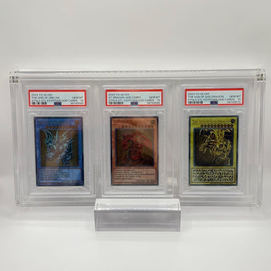 三幻神 スペシャルカードセット ステンレス製 遊戯王　PSA10 3連番セット