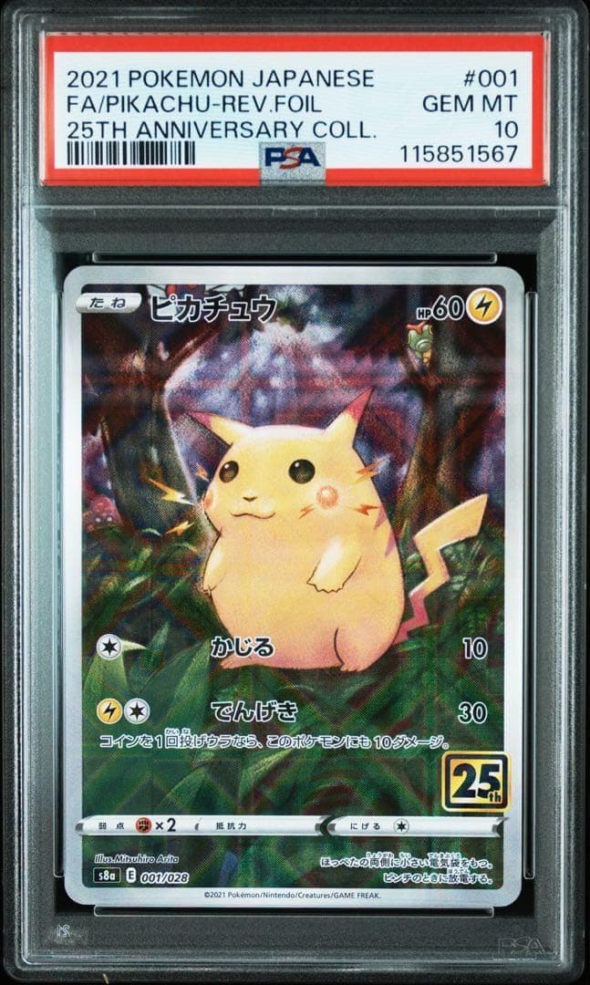 【PSA10】 ピカチュウ 25th リバースホロ ミラー 001/028