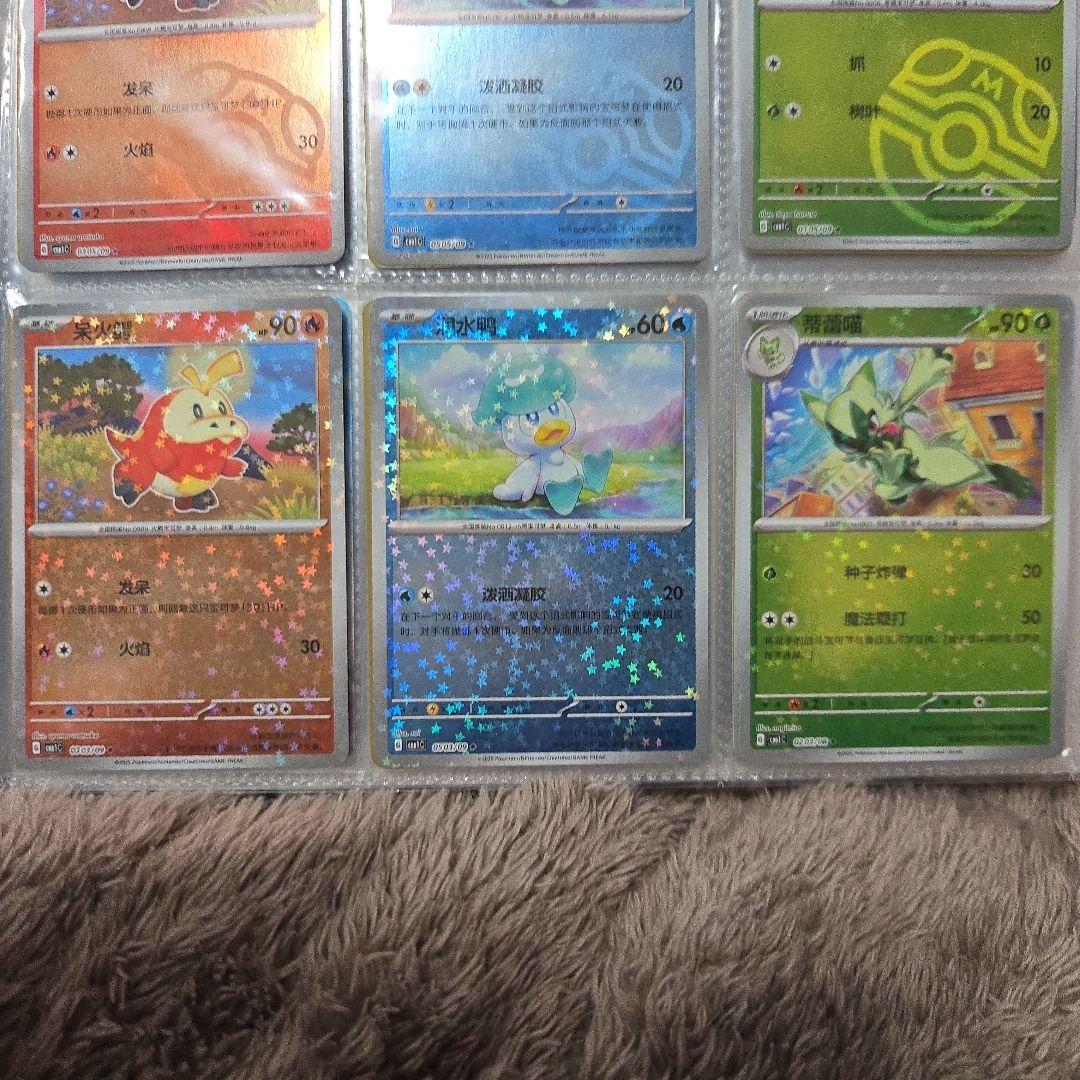 ポケモンカード　まとめ売り　中国語　マスターボールミラー　レア　宝石包