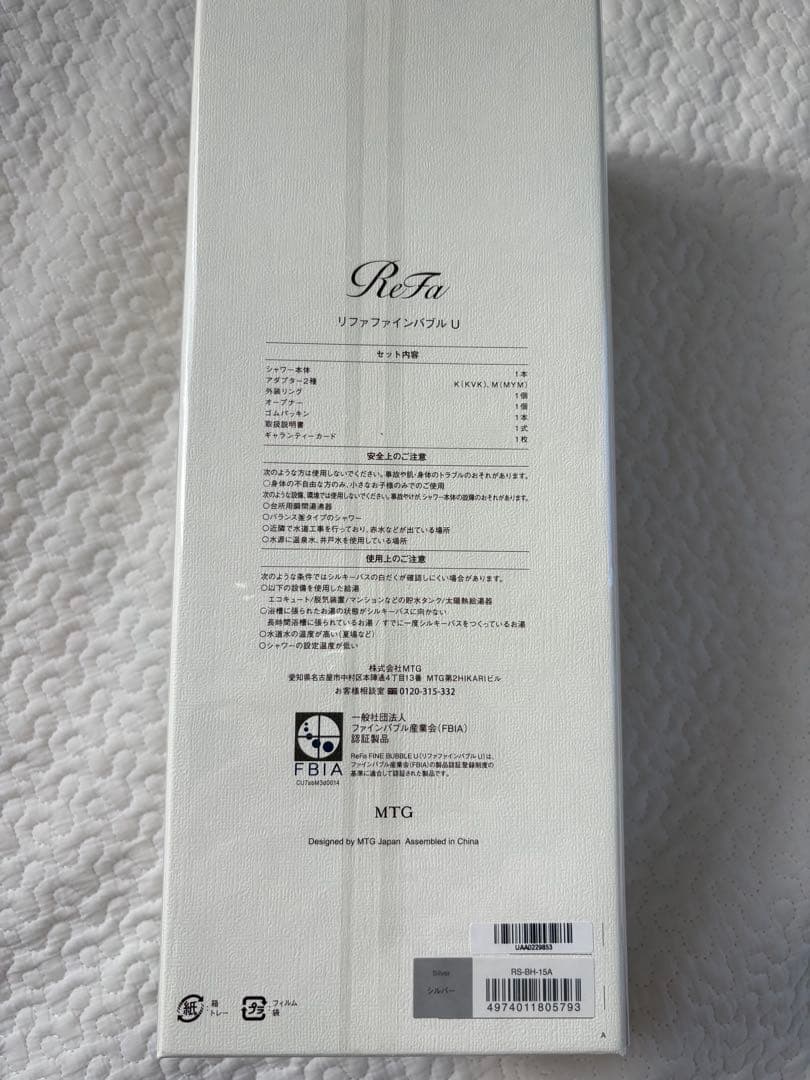 未開封ReFa FINE BUBBLE U シャワーヘッド