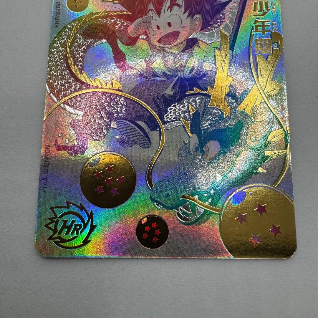 ドラゴンボールヒーローズ 孫悟空：少年期 UGM5-ASEC P SDBH