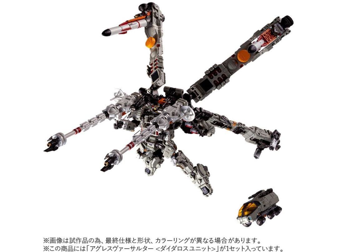 未開封 T-SPARK ダイアクロン アグレスヴァーサルター ダイダロスユニット