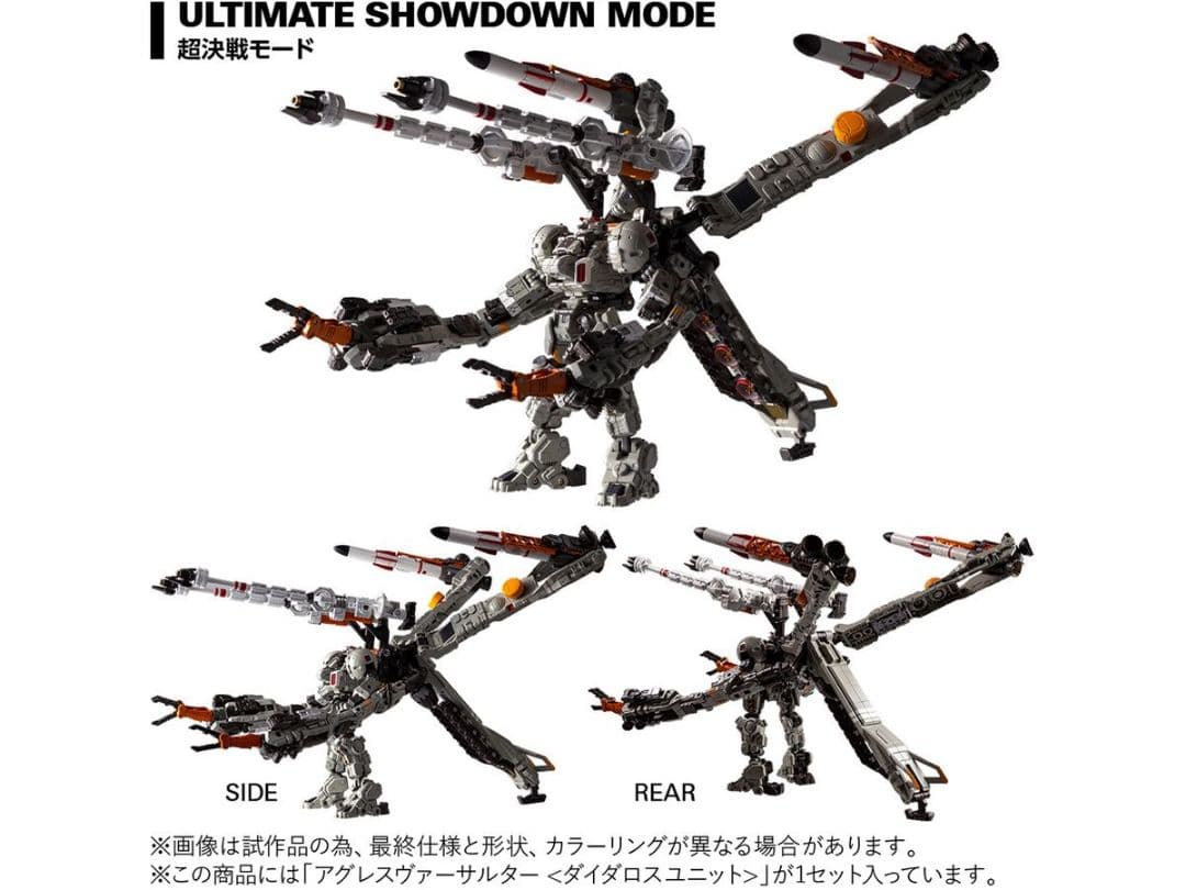 未開封 T-SPARK ダイアクロン アグレスヴァーサルター ダイダロスユニット