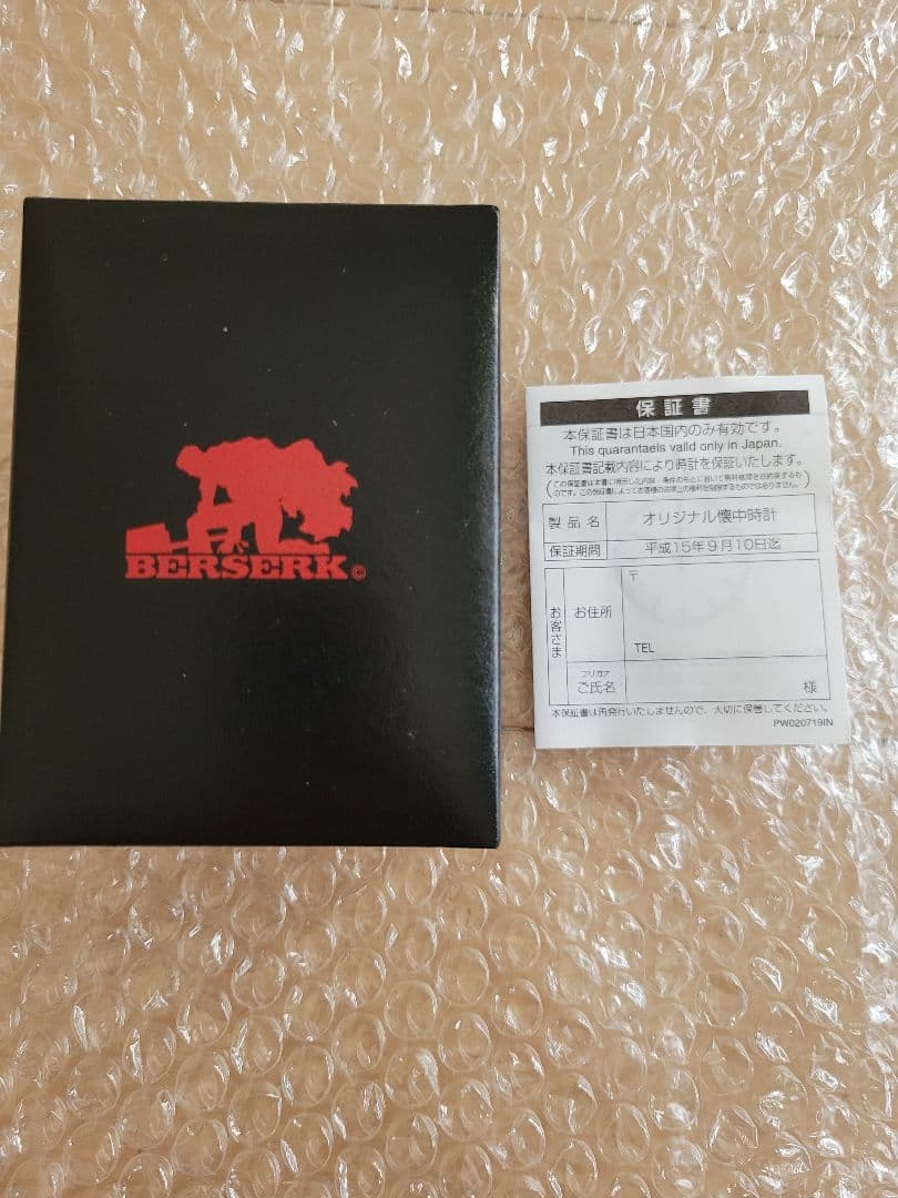 ベルセルク　Berserk 懐中時計 未使用