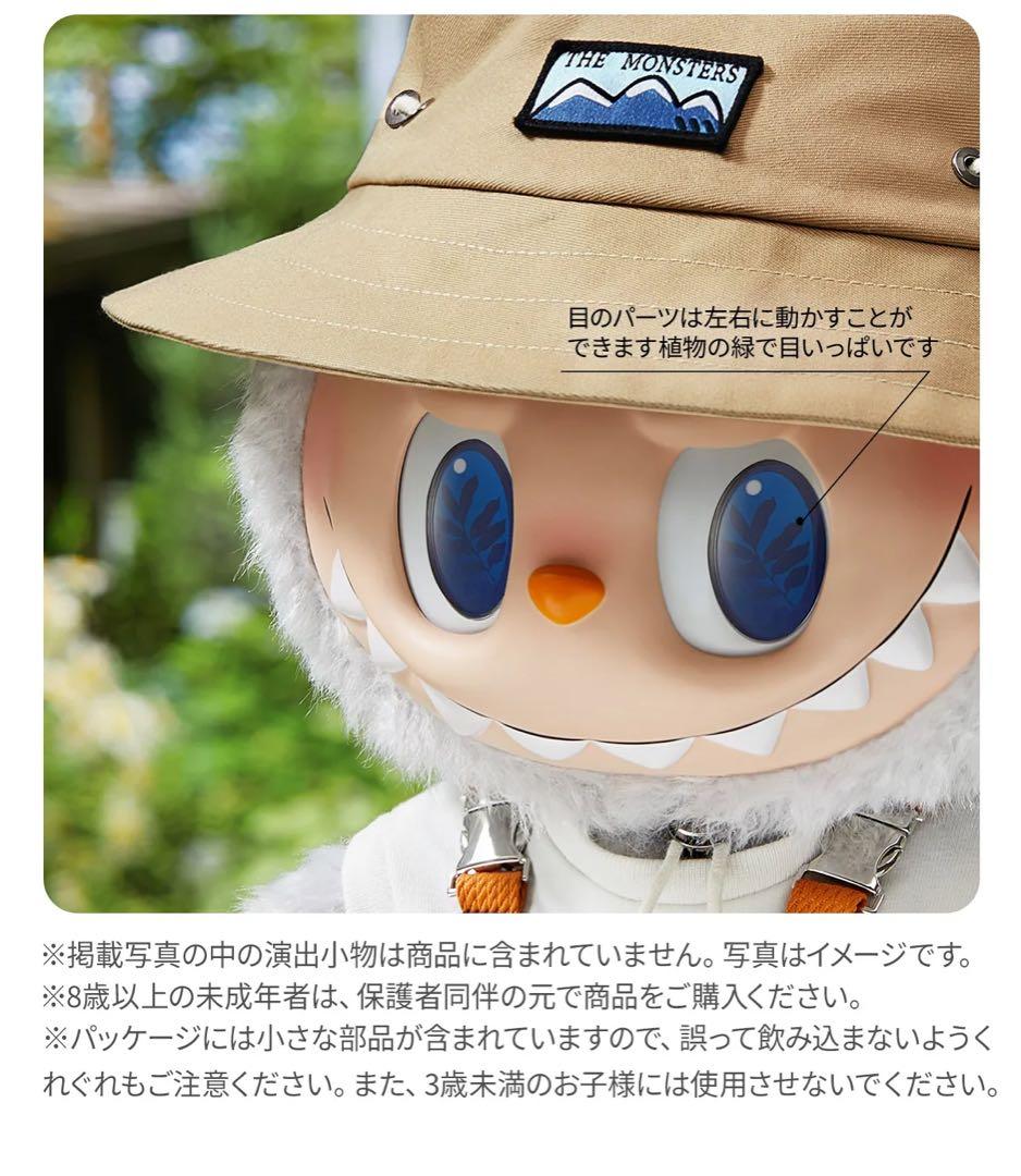 【正規品】LABUBU ラブブ FALL IN WILD 未開封新品