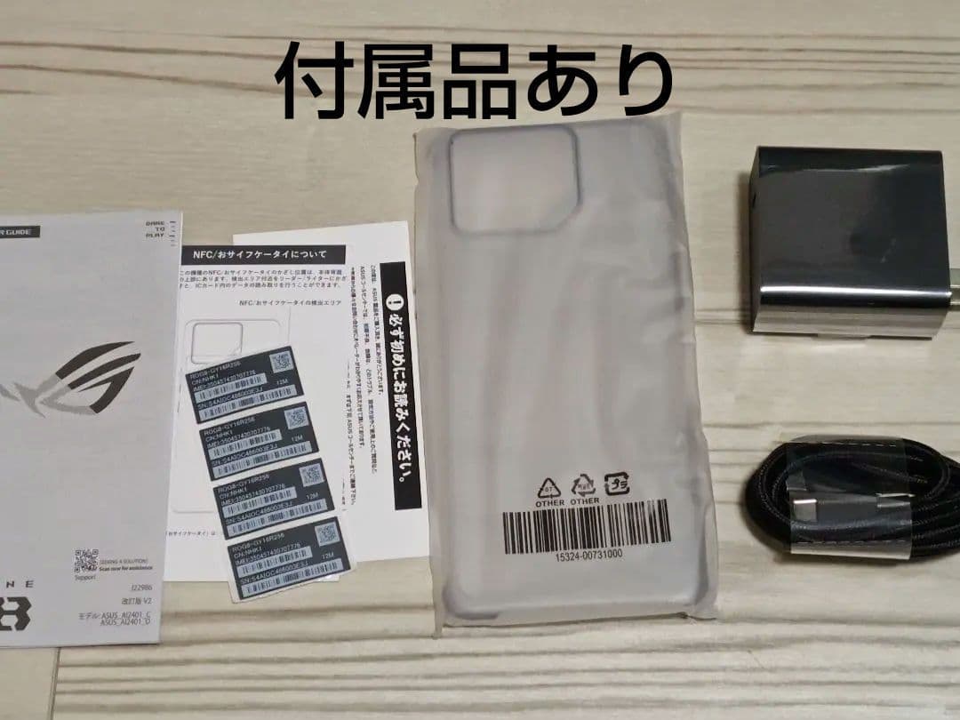 b*l様 ROG Phone 8 256GB レベルグレー SIMフリー