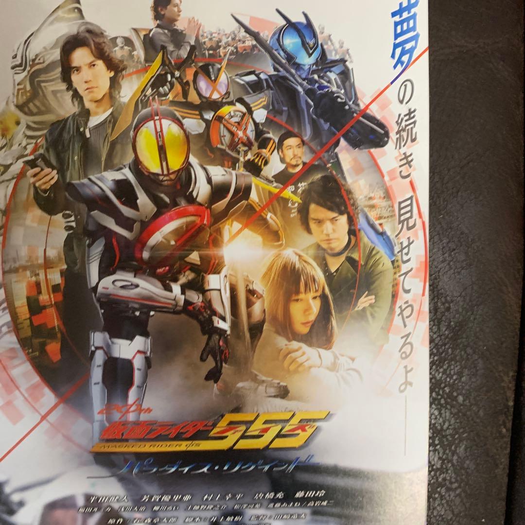仮面ライダー555 映画ポスター A4サイズ
