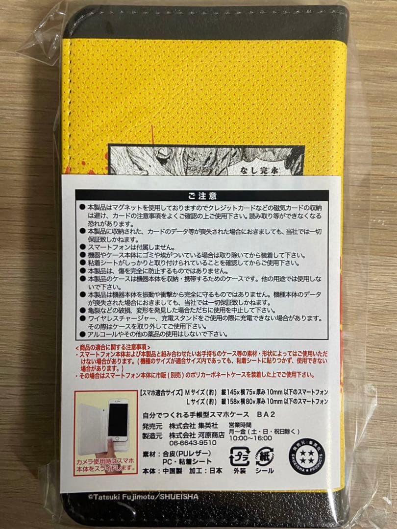 受注生産 チェンソーマン 自分でつくれる手帳型スマホケース