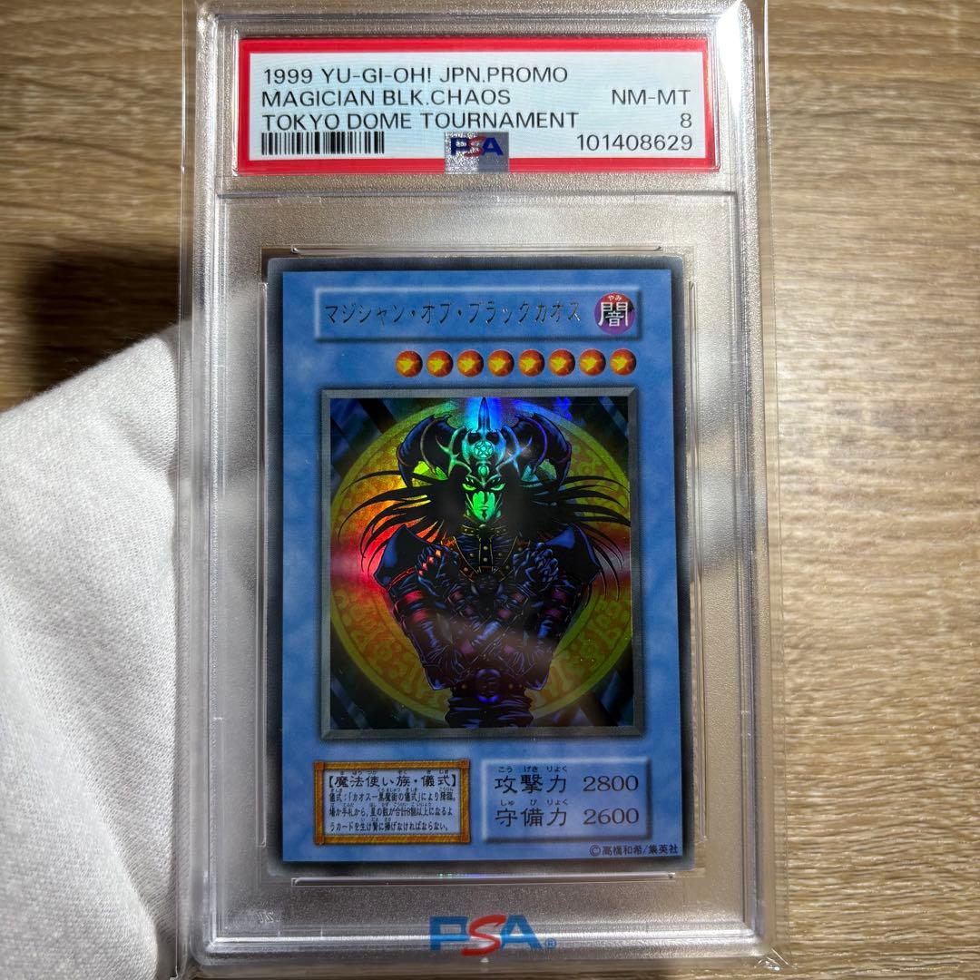 PSA8 儀式セット 美品　マジシャン・オブ・ブラックカオス　初期　プロモ