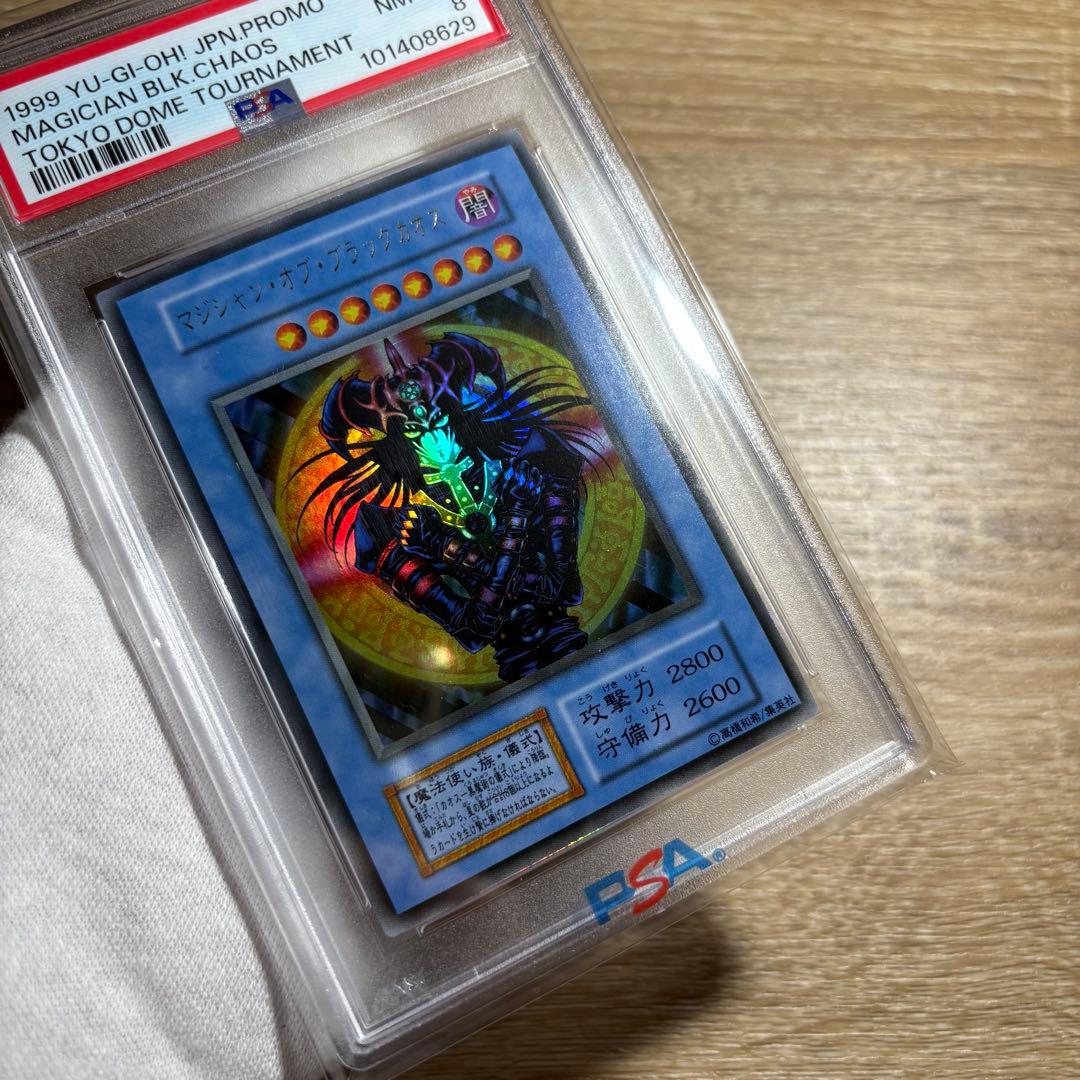 PSA8 儀式セット 美品　マジシャン・オブ・ブラックカオス　初期　プロモ
