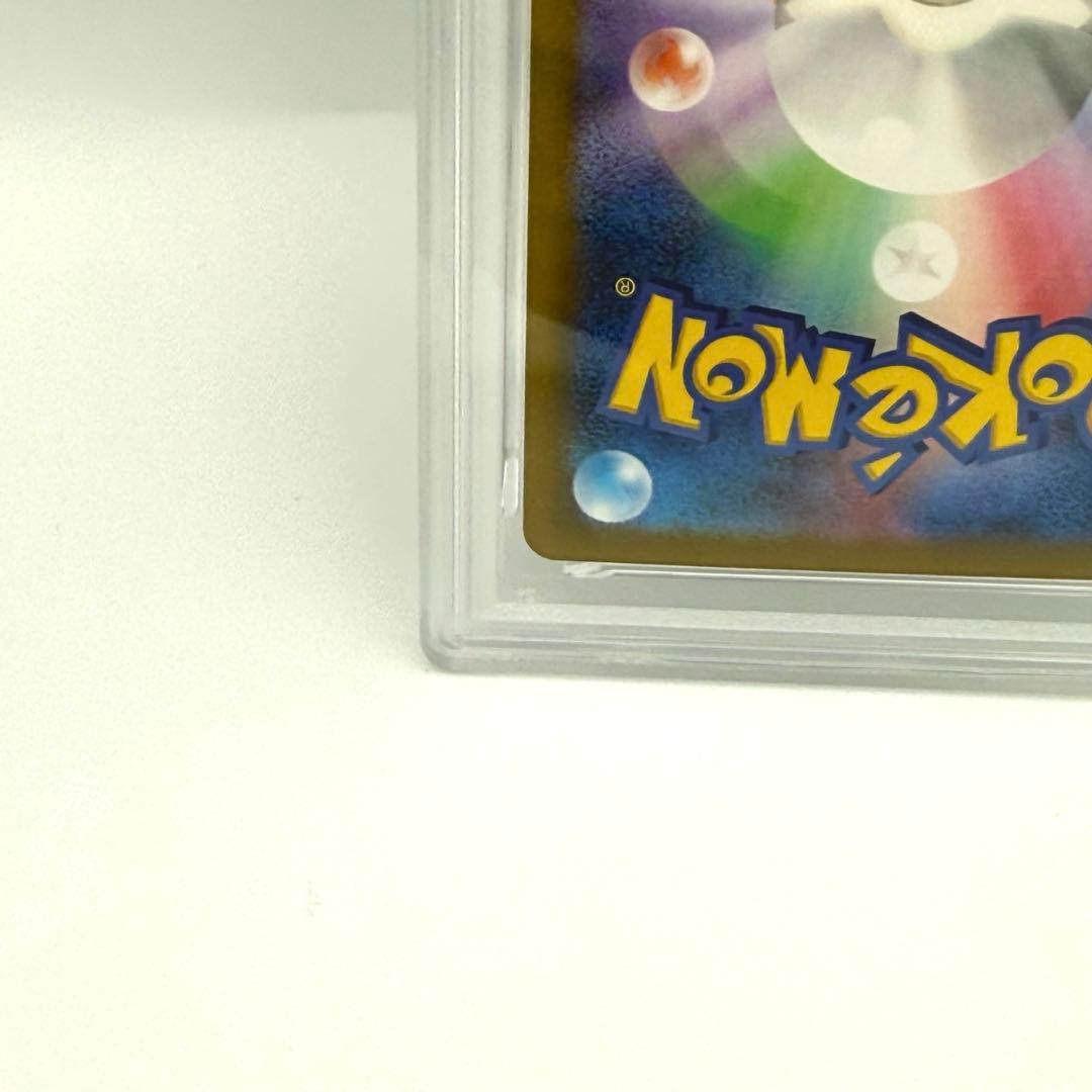 【PSA10 連番】ピカチュウ SR RR 122/106 超電ブレイカー