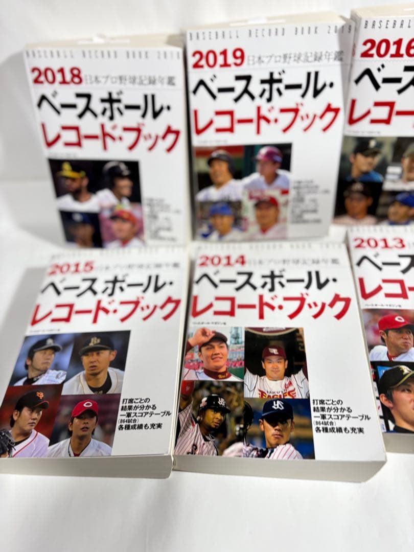 ベースボールレコードブック セット