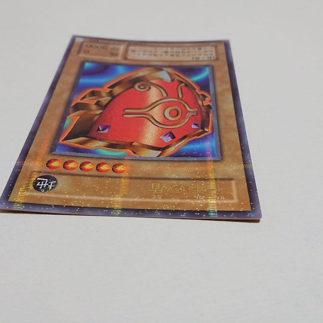 遊戯王 千年の盾