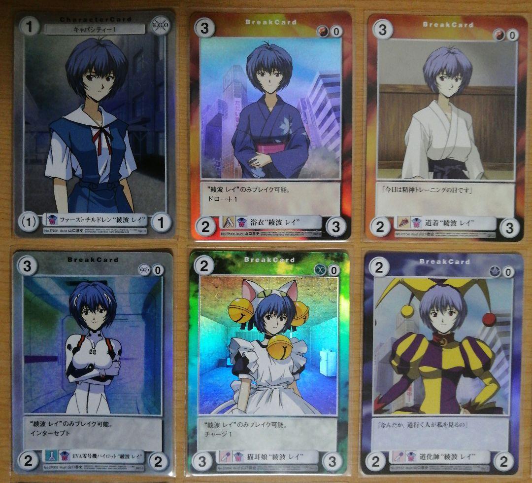 アクエリアンエイジ 新世紀エヴァンゲリオン 綾波育成計画