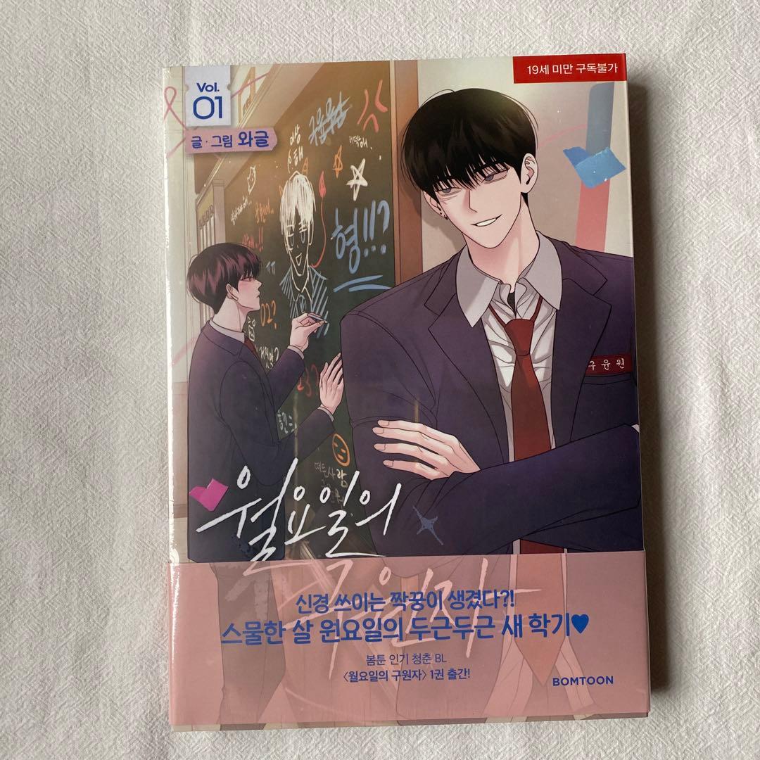 おすし 月曜日の救世主 フィギュア トレカ