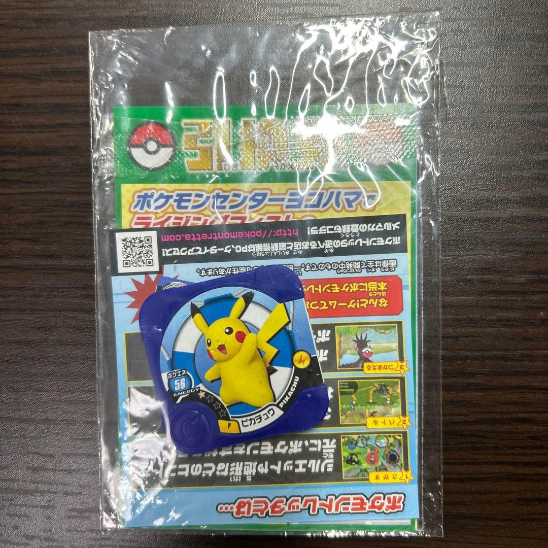限定　未開封　たいりょうはっせい⁉︎ピカチュウ　ポケモンカード　069/XY-P