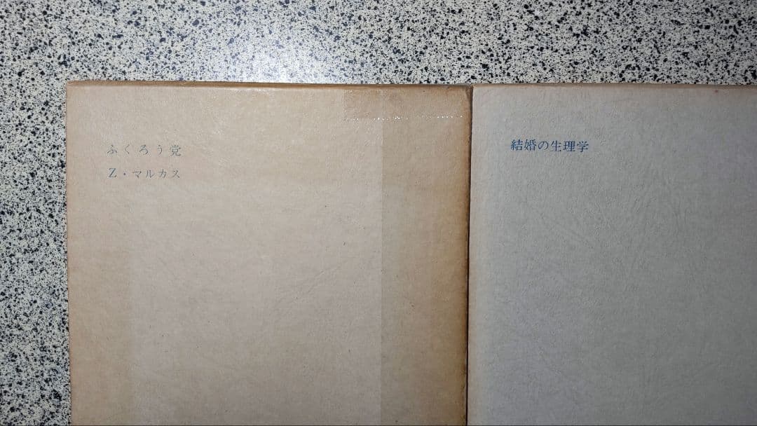 t*y様 バルザック全集/全26冊セット/防水梱包/東京創元社