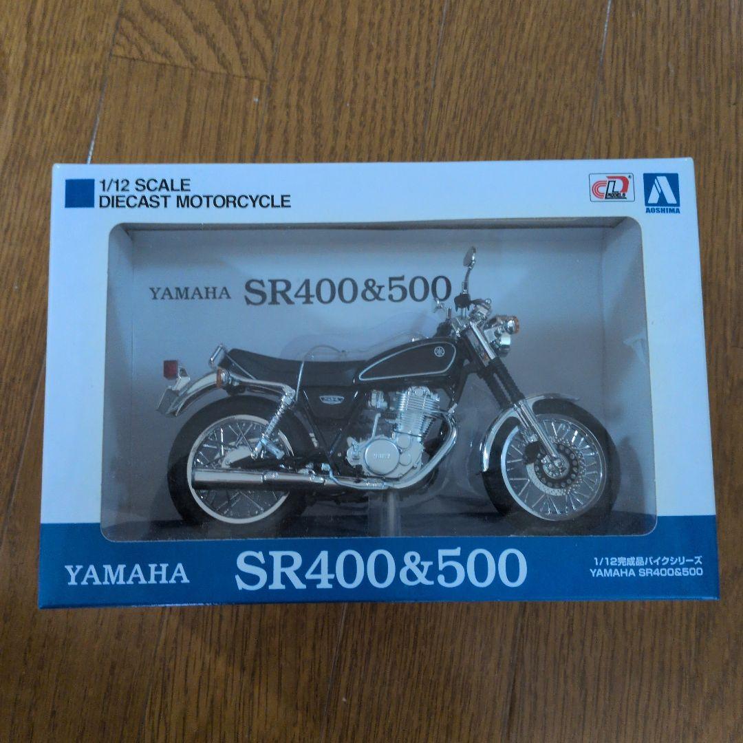 YAMAHA SR400&500 ダイキャストモデル 1/12スケール