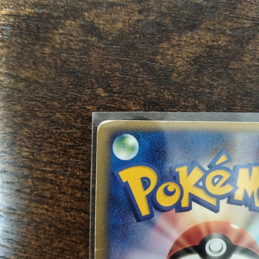 アクマグエネルギー闘・超【N13-516-41C】【RRM-UX8-NNH】