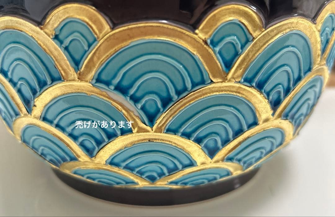 茶道具　皆具　中村翠嵐の紫交青海波　共箱