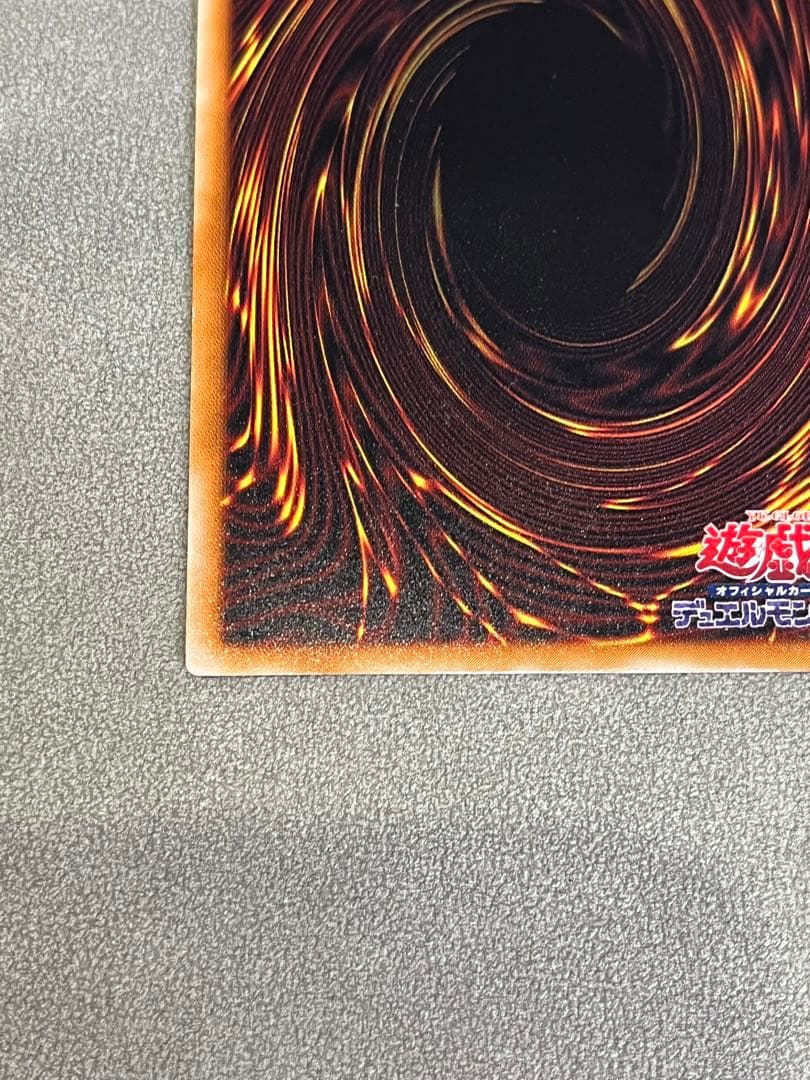 遊戯王 真紅眼の黒竜 レリーフ アルティメットレア