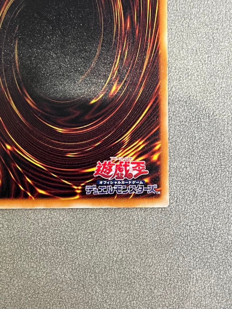 遊戯王 真紅眼の黒竜 レリーフ アルティメットレア