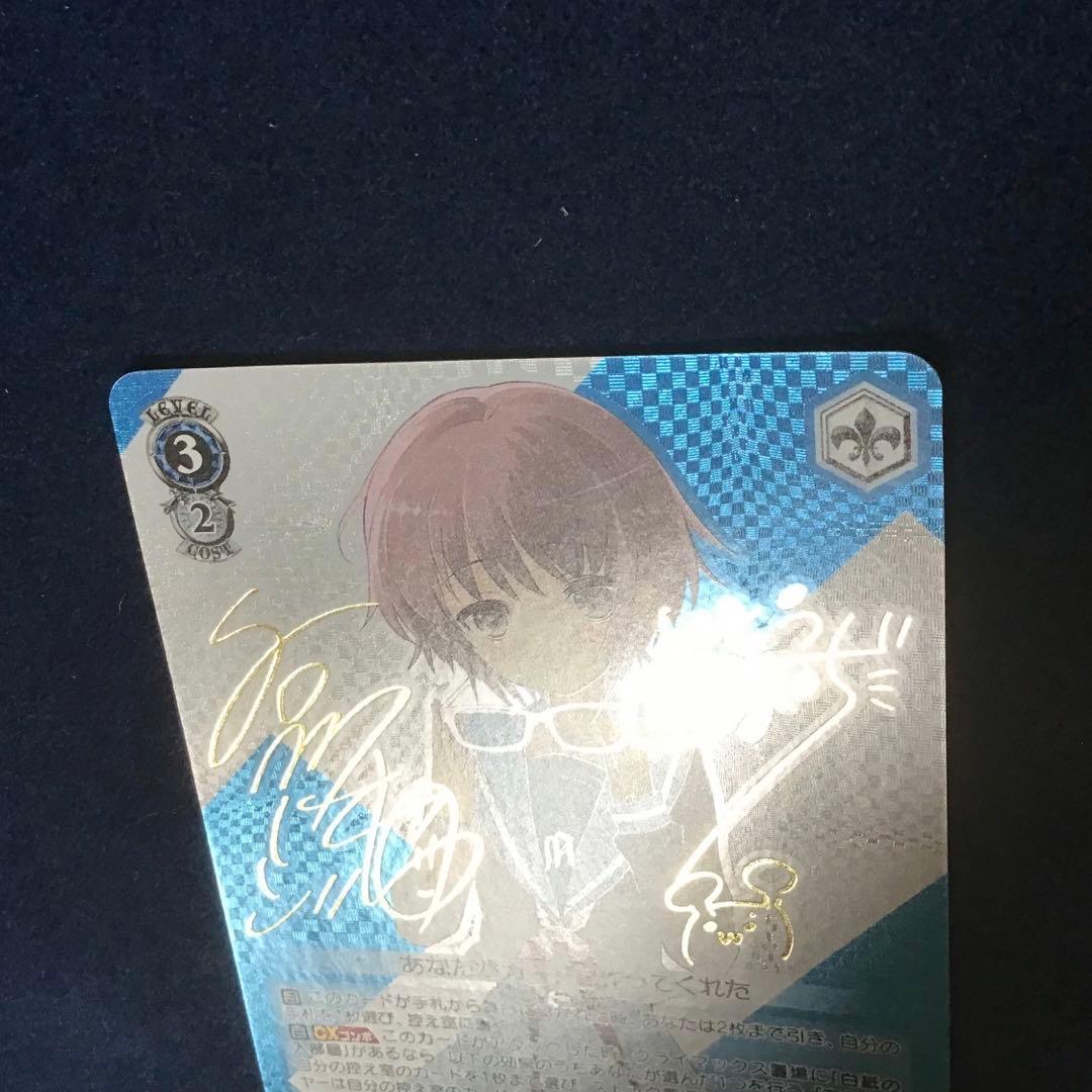 ヴァイスシュヴァルツ　出会いの記憶 長門　SBR サイン　SP 新裁断