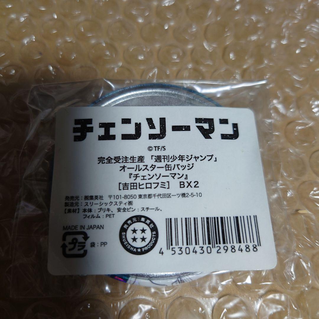 チェンソーマン オールスター缶バッジ第一弾 全13種