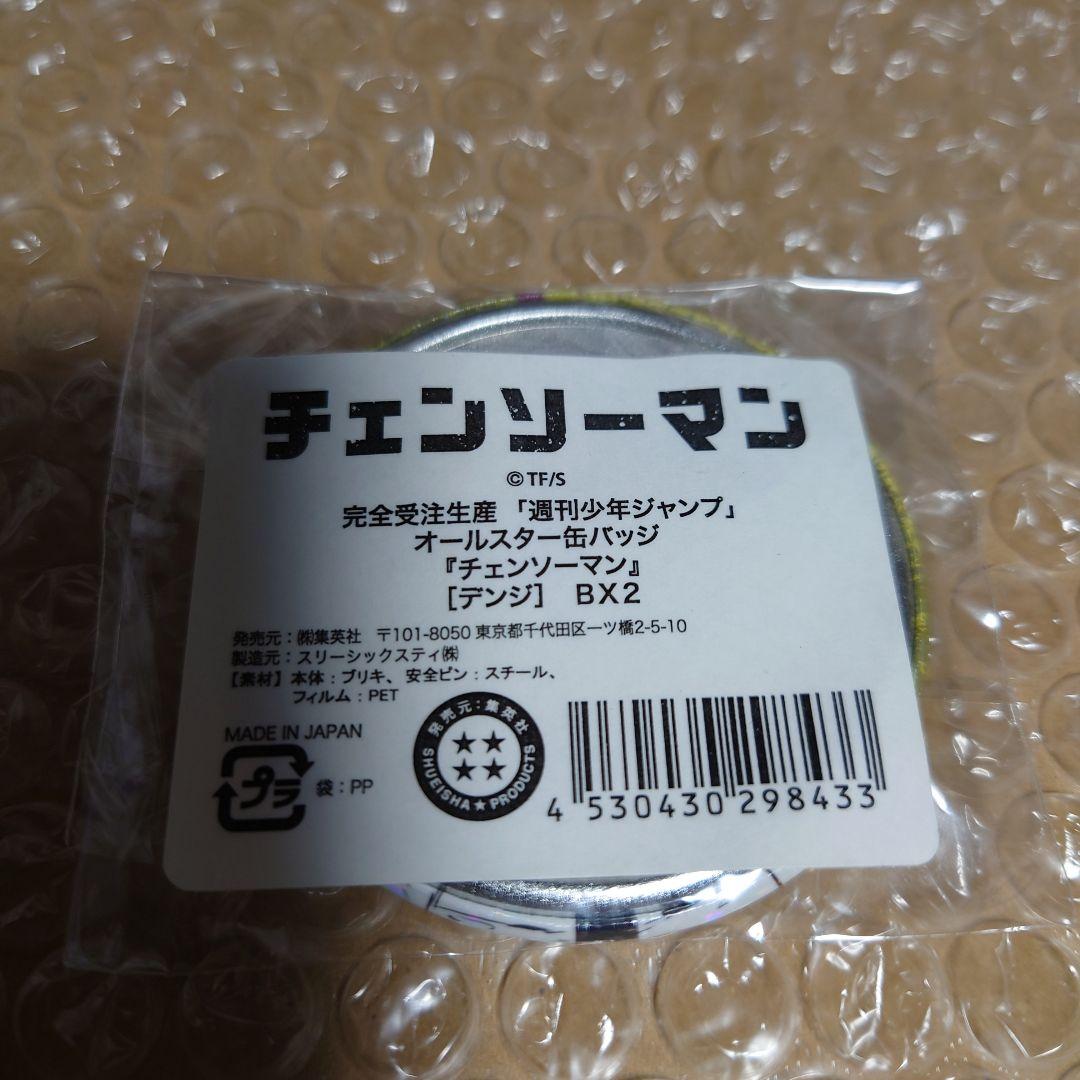 チェンソーマン オールスター缶バッジ第一弾 全13種