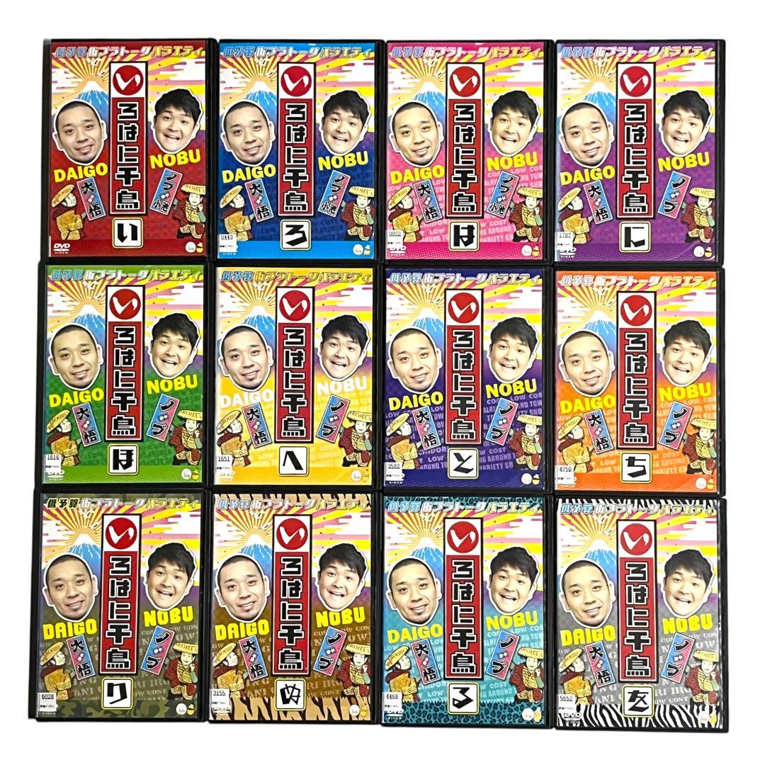 豪華セット 希少 DVD 「いろはに千鳥」全48巻セット 全巻フルコンプリート☆