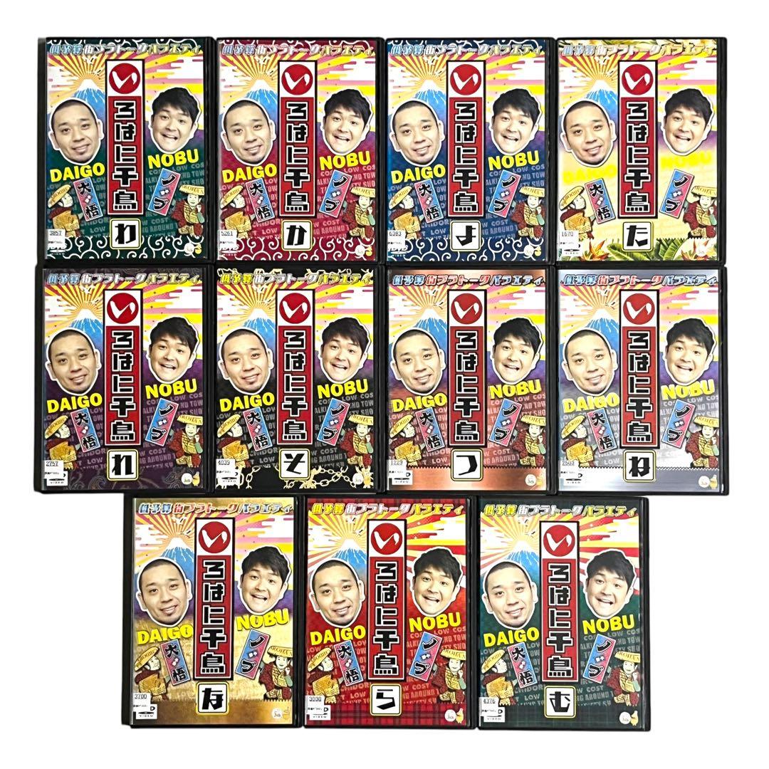 豪華セット 希少 DVD 「いろはに千鳥」全48巻セット 全巻フルコンプリート☆