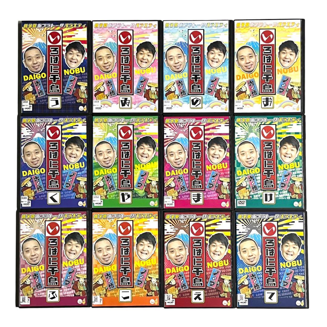 豪華セット 希少 DVD 「いろはに千鳥」全48巻セット 全巻フルコンプリート☆